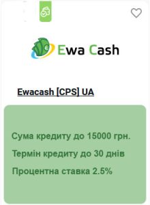 Ewa Cash кредити онлайн